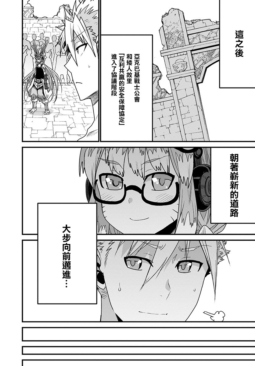 彼得·格里尔的贤者时间26话在线观看 - 第18张