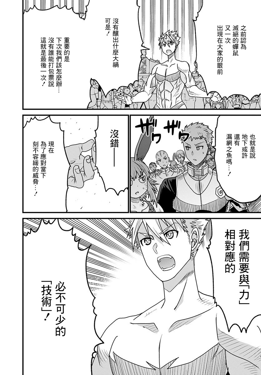 彼得·格里尔的贤者时间26话在线观看 - 第16张