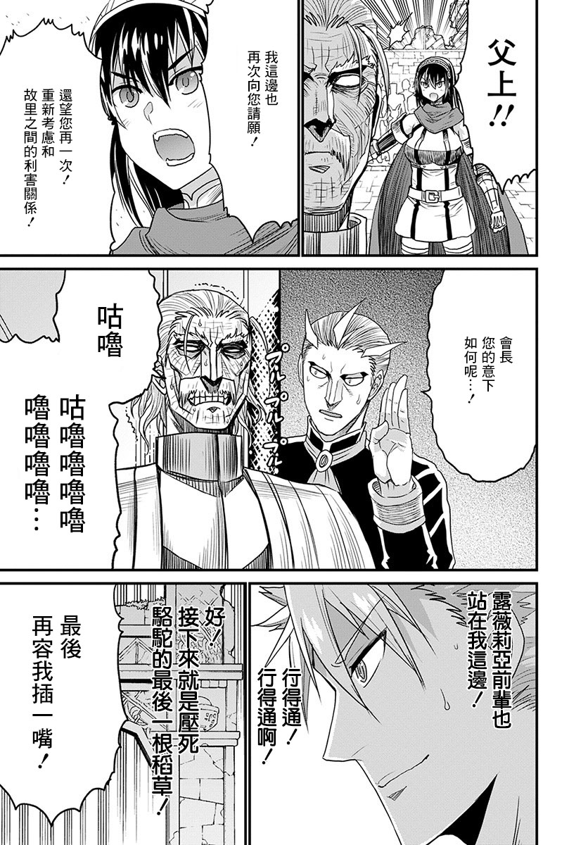 彼得·格里尔的贤者时间26话在线观看 - 第15张