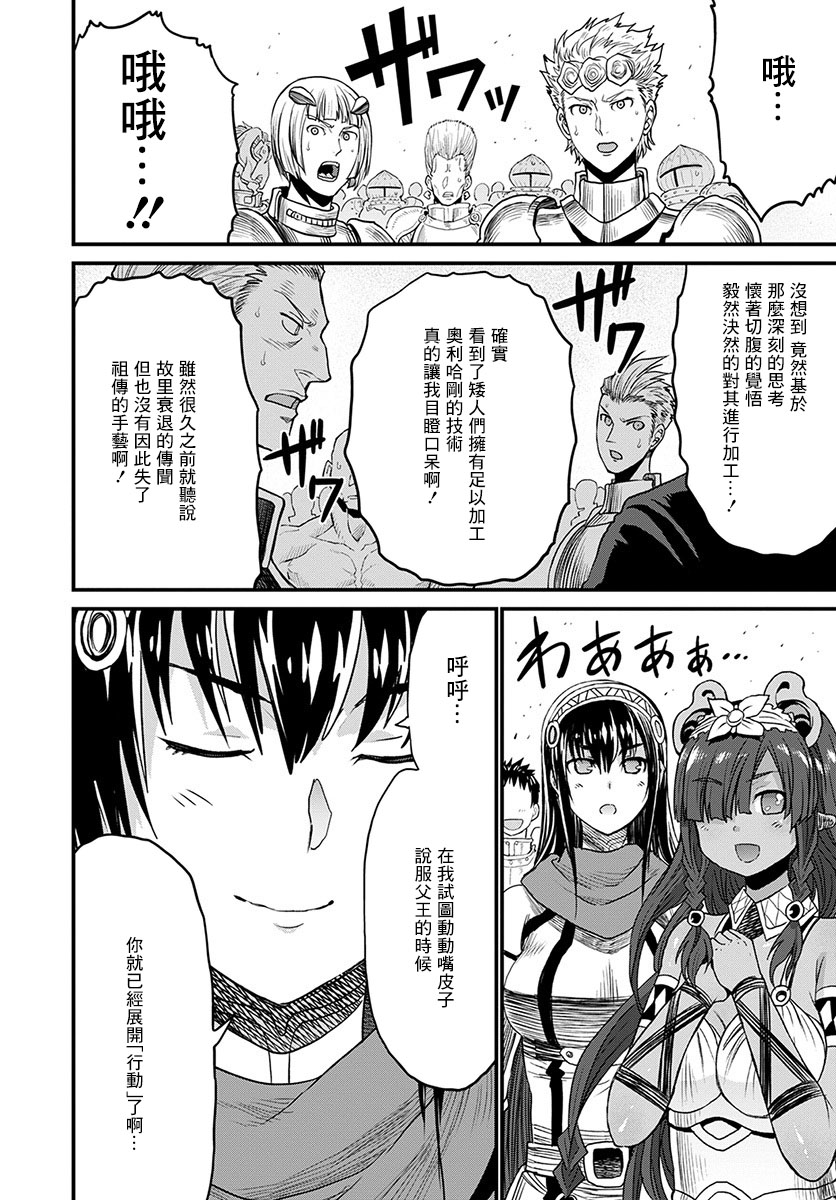 彼得·格里尔的贤者时间26话在线观看 - 第12张