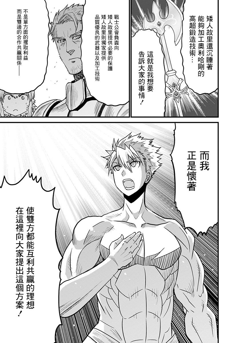 彼得·格里尔的贤者时间26话在线观看 - 第11张