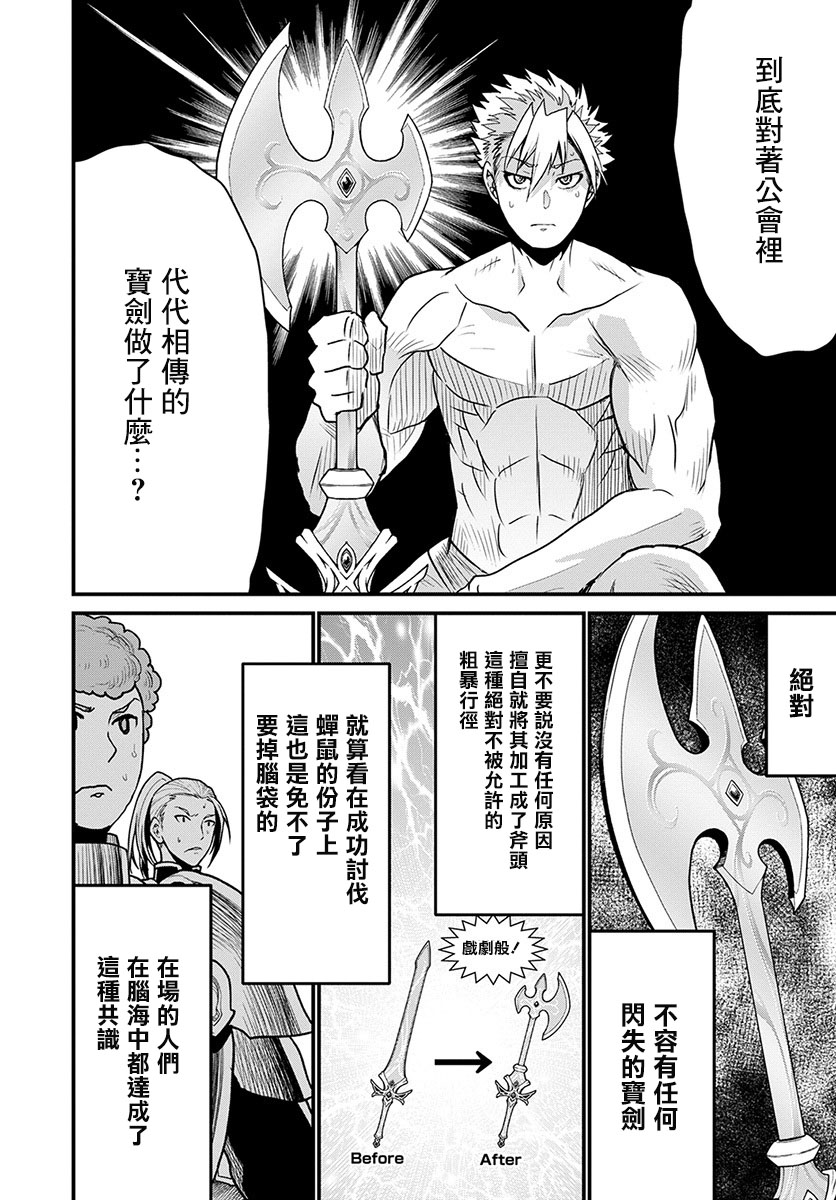 彼得·格里尔的贤者时间26话在线观看 - 第6张