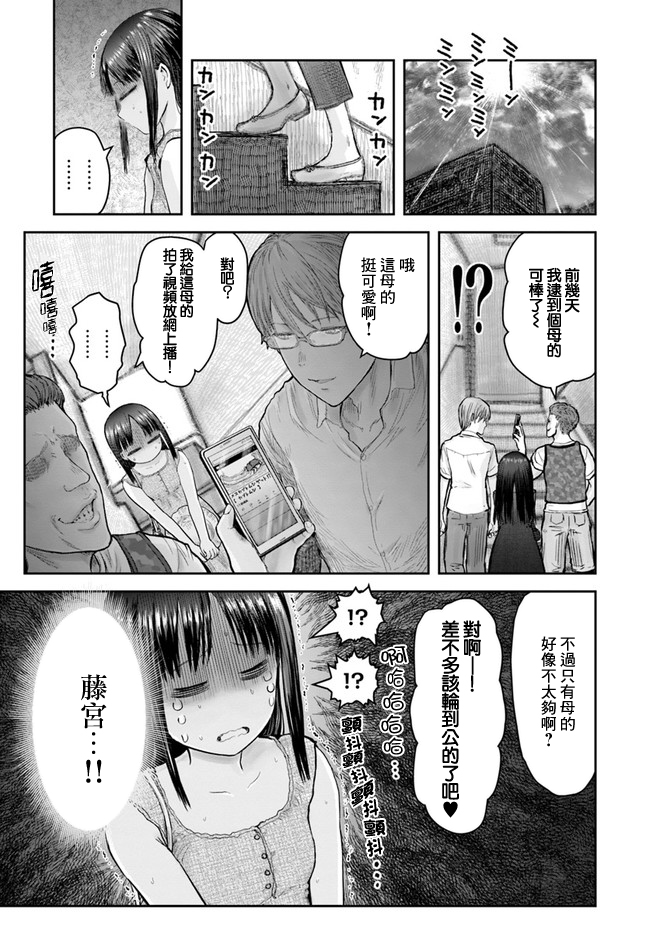 异世界叔叔24话在线观看 - 第4张