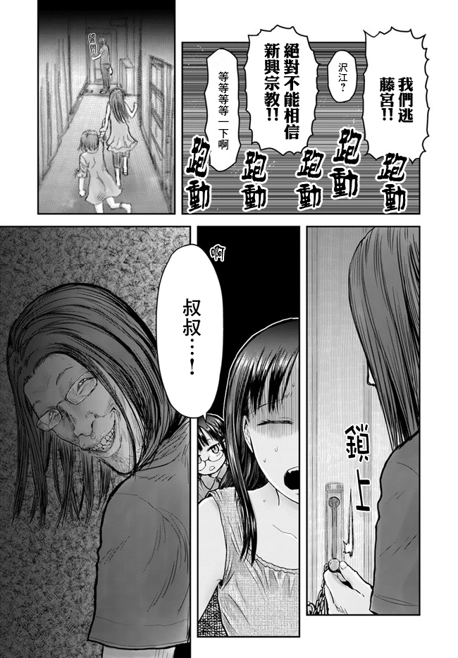 异世界叔叔24话在线观看 - 第10张
