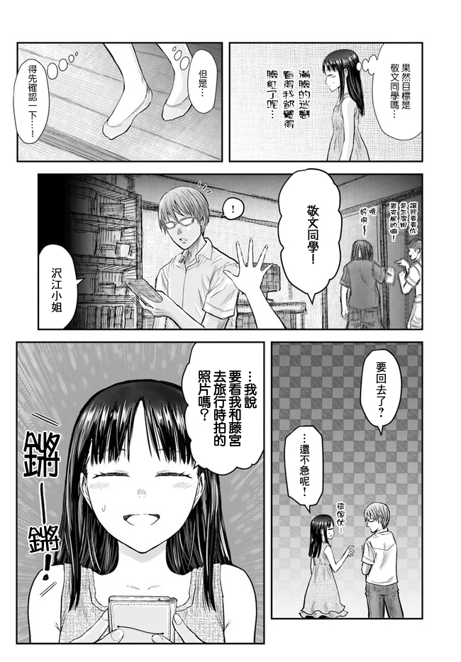 异世界叔叔24话在线观看 - 第16张