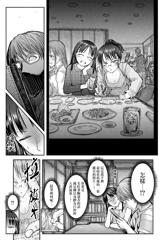 异世界叔叔24话在线观看 - 第18张