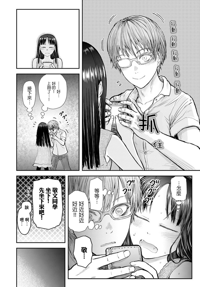 异世界叔叔24话在线观看 - 第17张