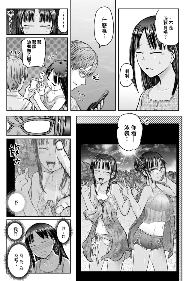 异世界叔叔24话在线观看 - 第20张