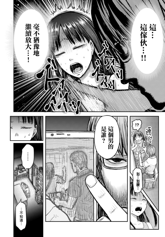 异世界叔叔24话在线观看 - 第19张