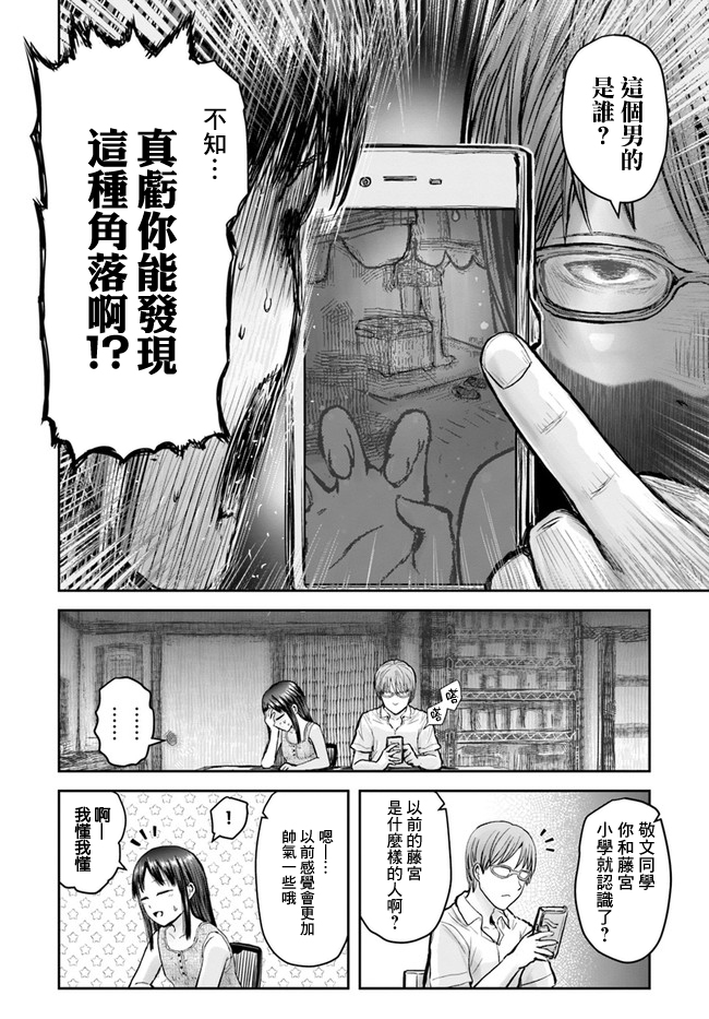 异世界叔叔24话在线观看 - 第21张