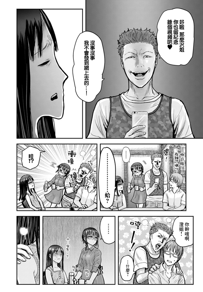异世界叔叔24话在线观看 - 第23张