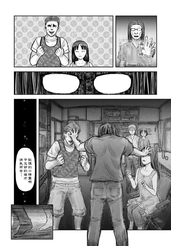 异世界叔叔24话在线观看 - 第27张