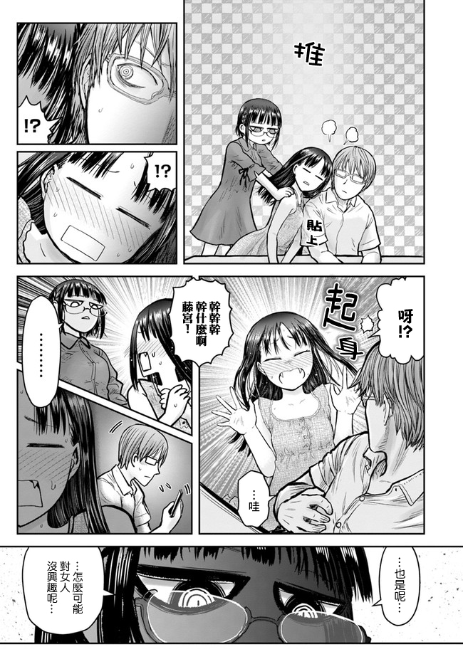 异世界叔叔24话在线观看 - 第24张
