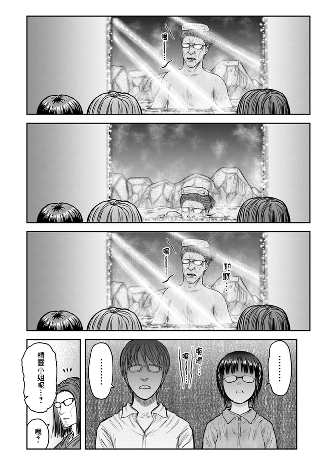 异世界叔叔24话在线观看 - 第30张