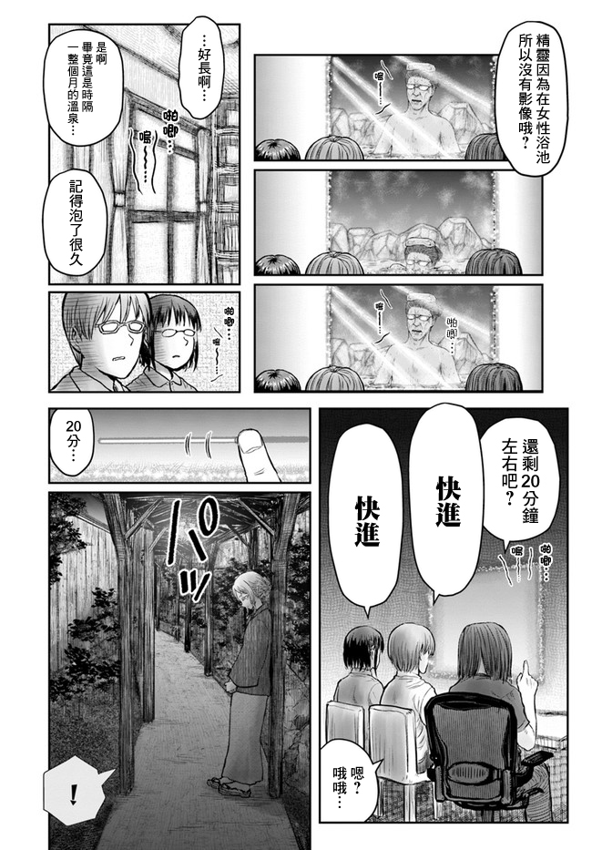 异世界叔叔24话在线观看 - 第31张