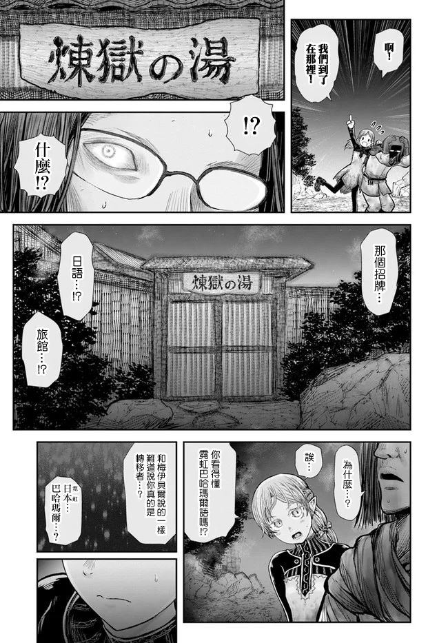 异世界叔叔25话在线观看 - 第6张
