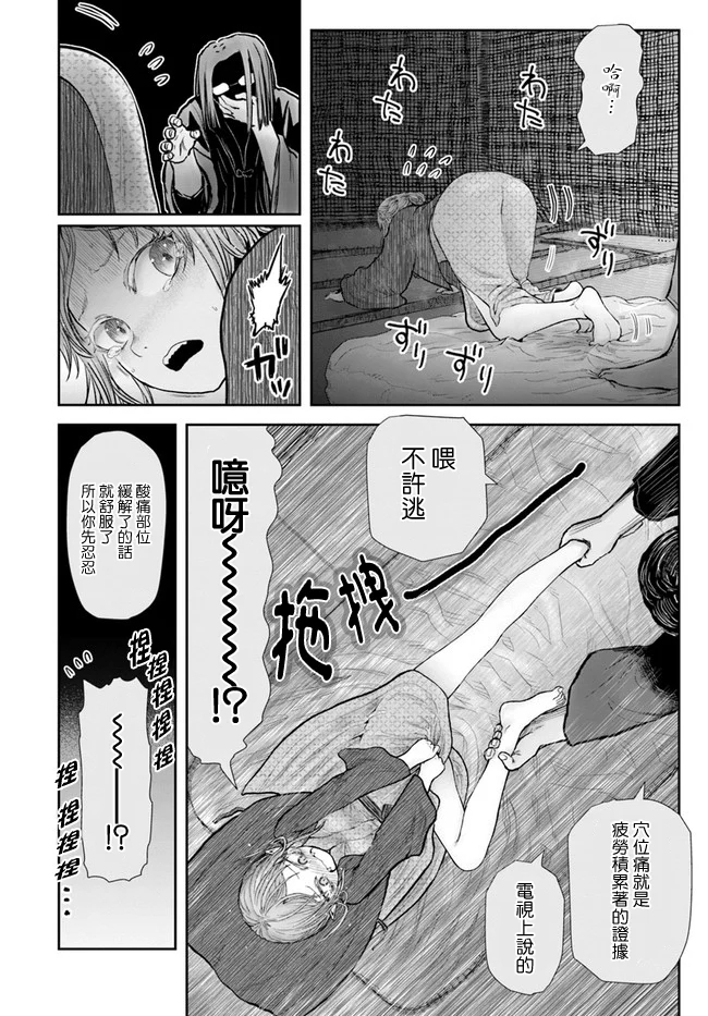 异世界叔叔25话在线观看 - 第29张