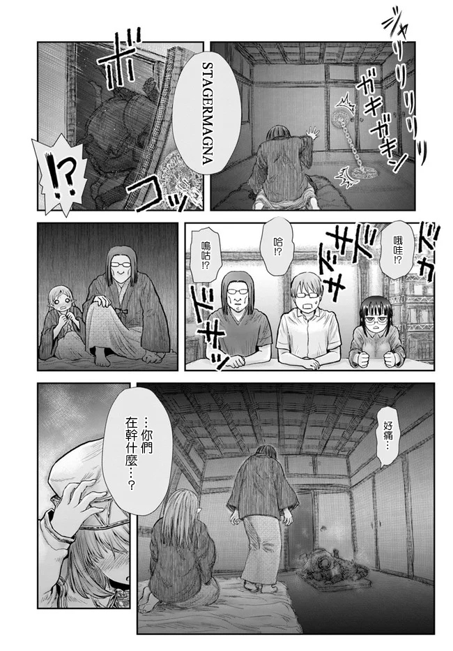 异世界叔叔25话在线观看 - 第35张