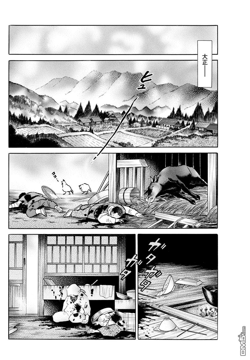 摩绪第51话在线观看 - 第16张