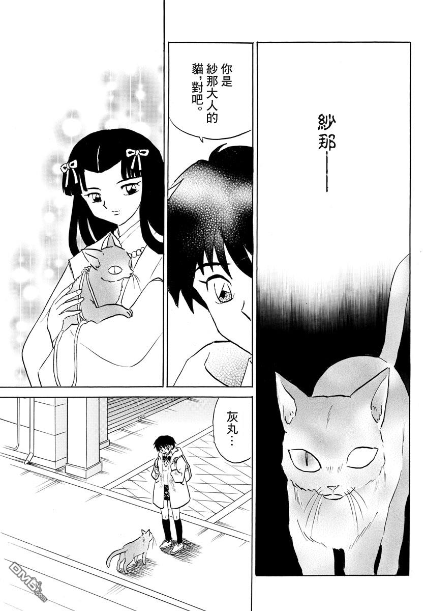 摩绪第51话在线观看 - 第15张
