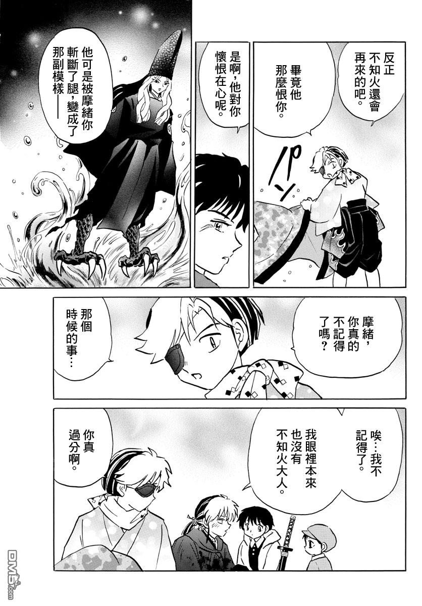 摩绪第51话在线观看 - 第3张