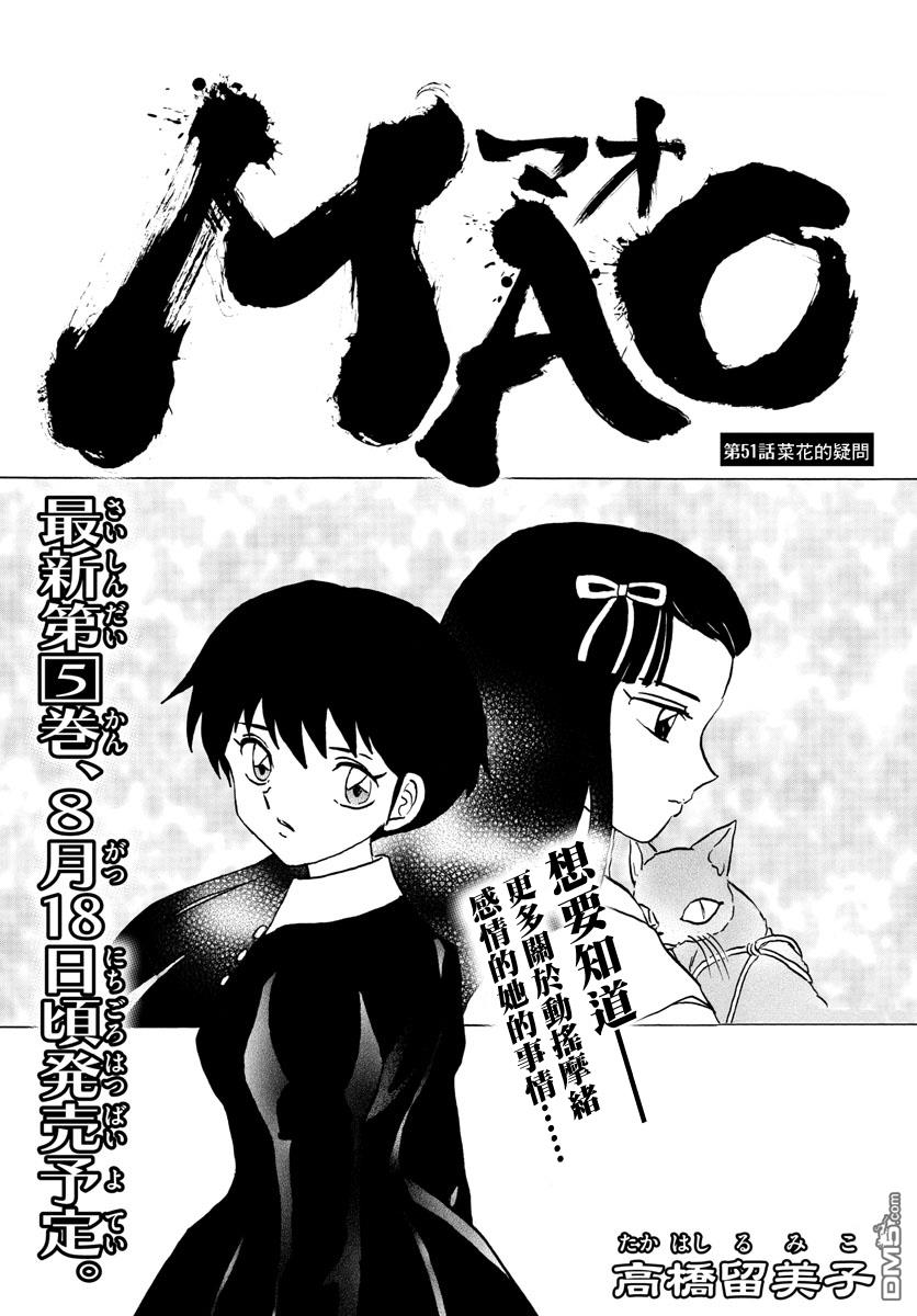 摩绪第51话在线观看 - 第1张