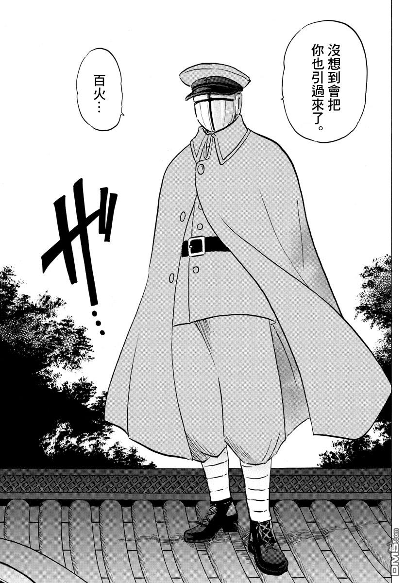 摩绪第52话 诅咒之家在线观看 - 第17张