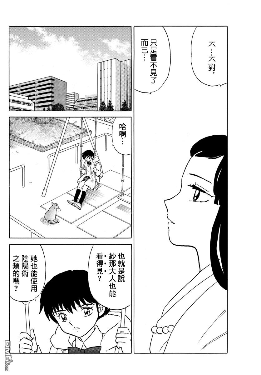摩绪第52话 诅咒之家在线观看 - 第4张