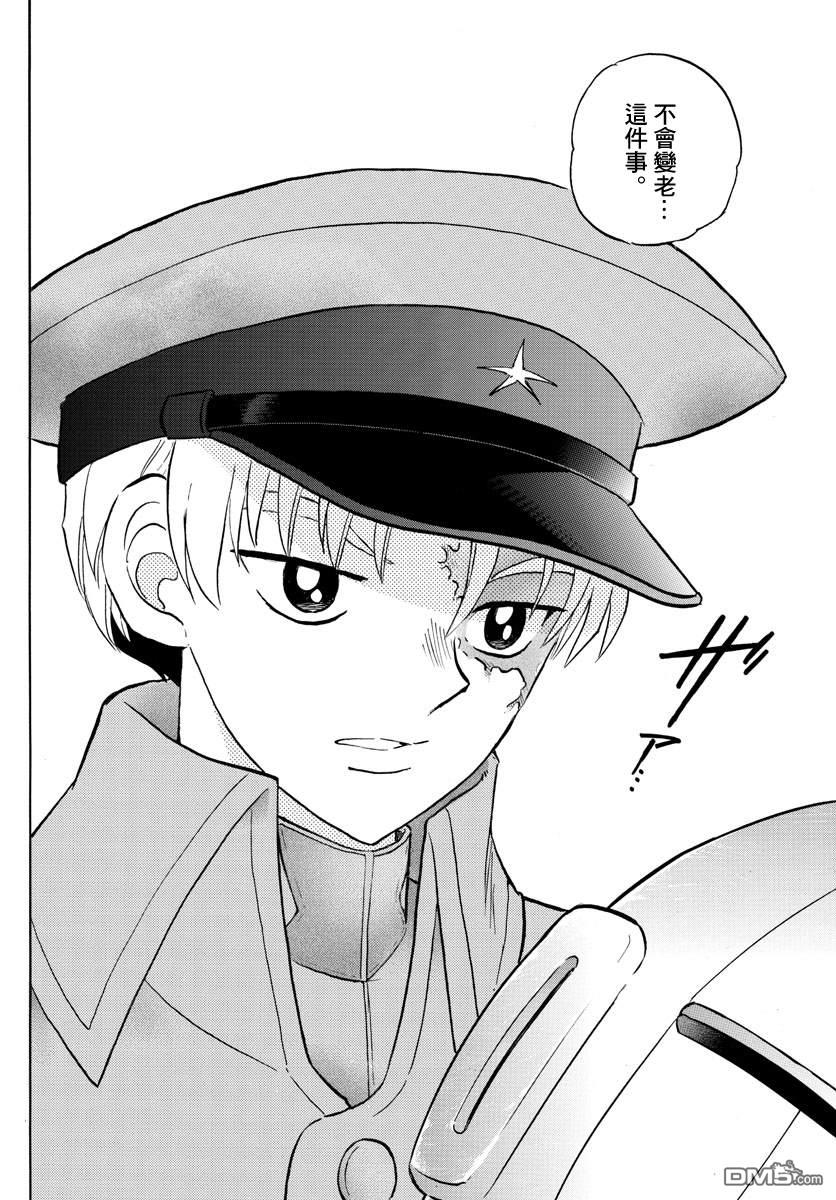 摩绪第53话 假面之下在线观看 - 第17张