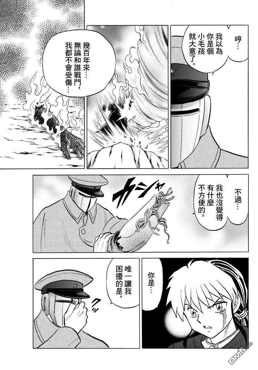 摩绪第53话 假面之下在线观看 - 第16张