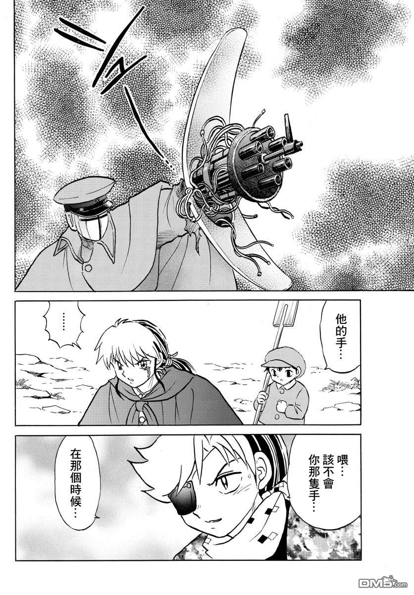 摩绪第53话 假面之下在线观看 - 第15张