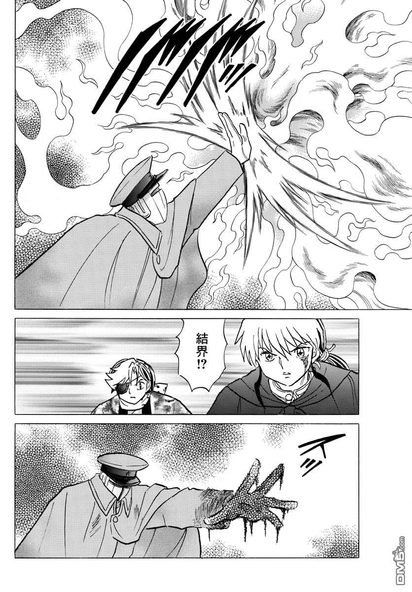 摩绪第53话 假面之下在线观看 - 第13张