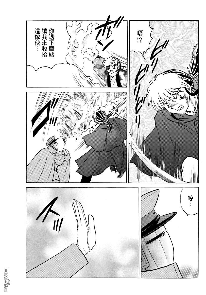 摩绪第53话 假面之下在线观看 - 第12张