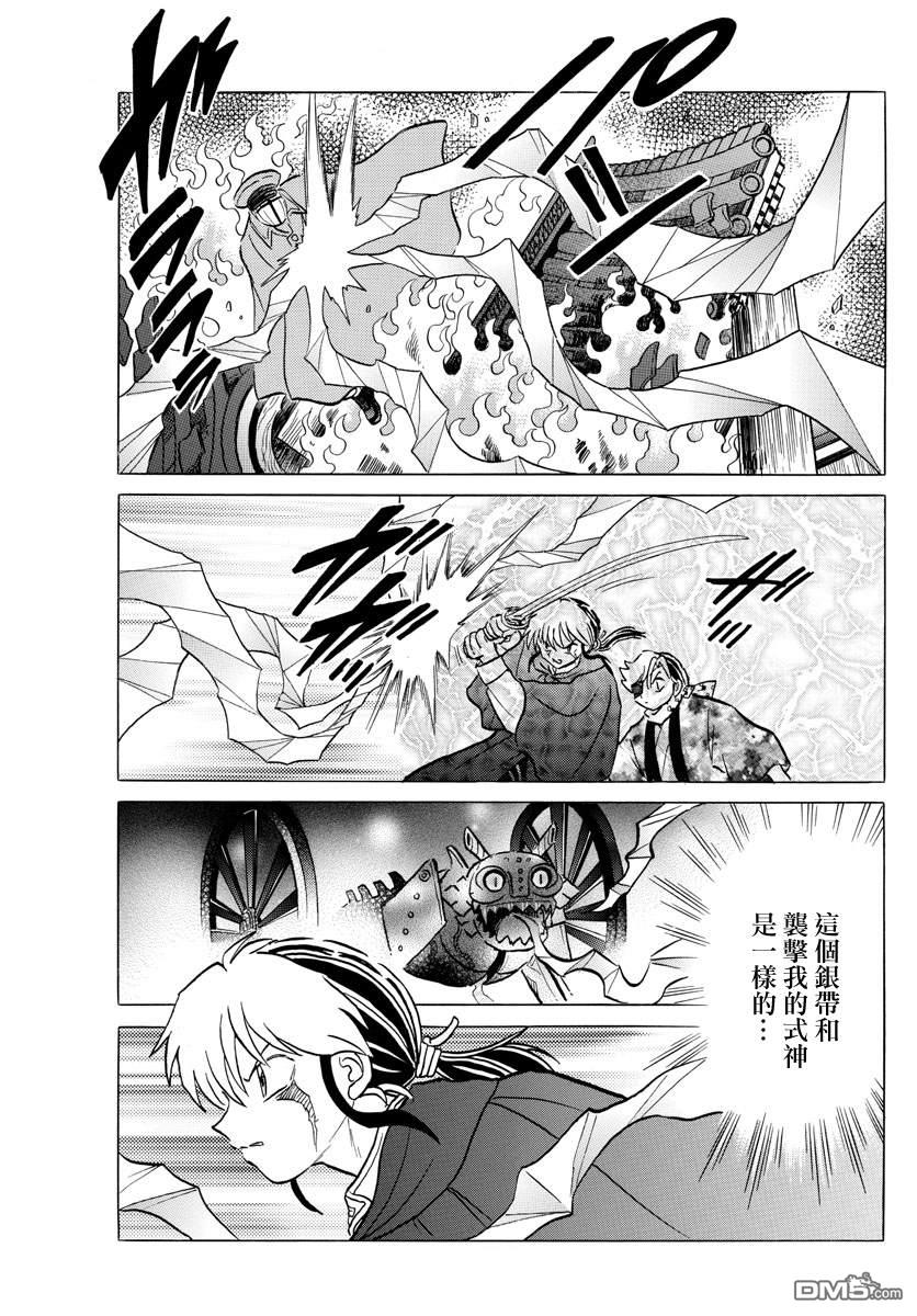 摩绪第53话 假面之下在线观看 - 第10张