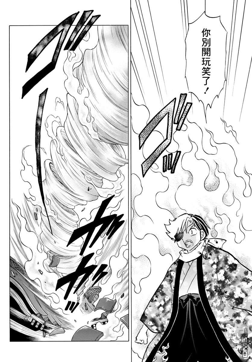 摩绪第53话 假面之下在线观看 - 第9张