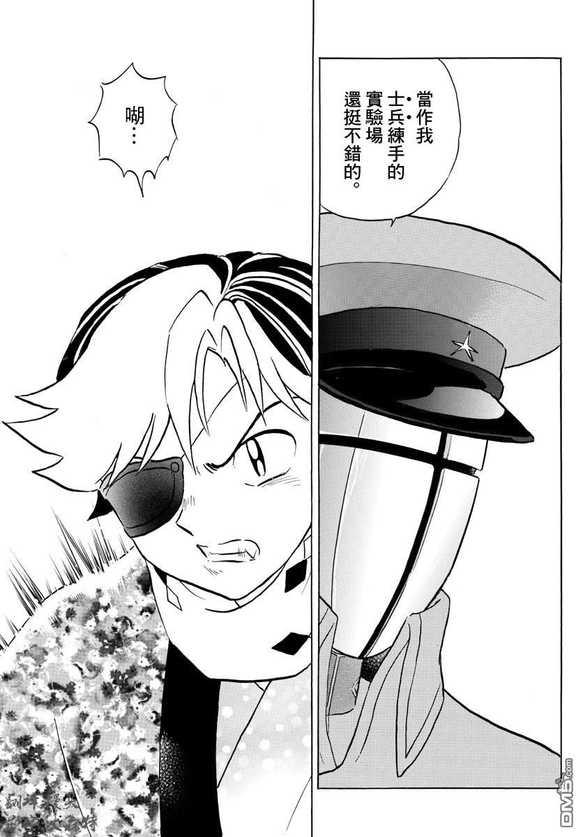摩绪第53话 假面之下在线观看 - 第8张