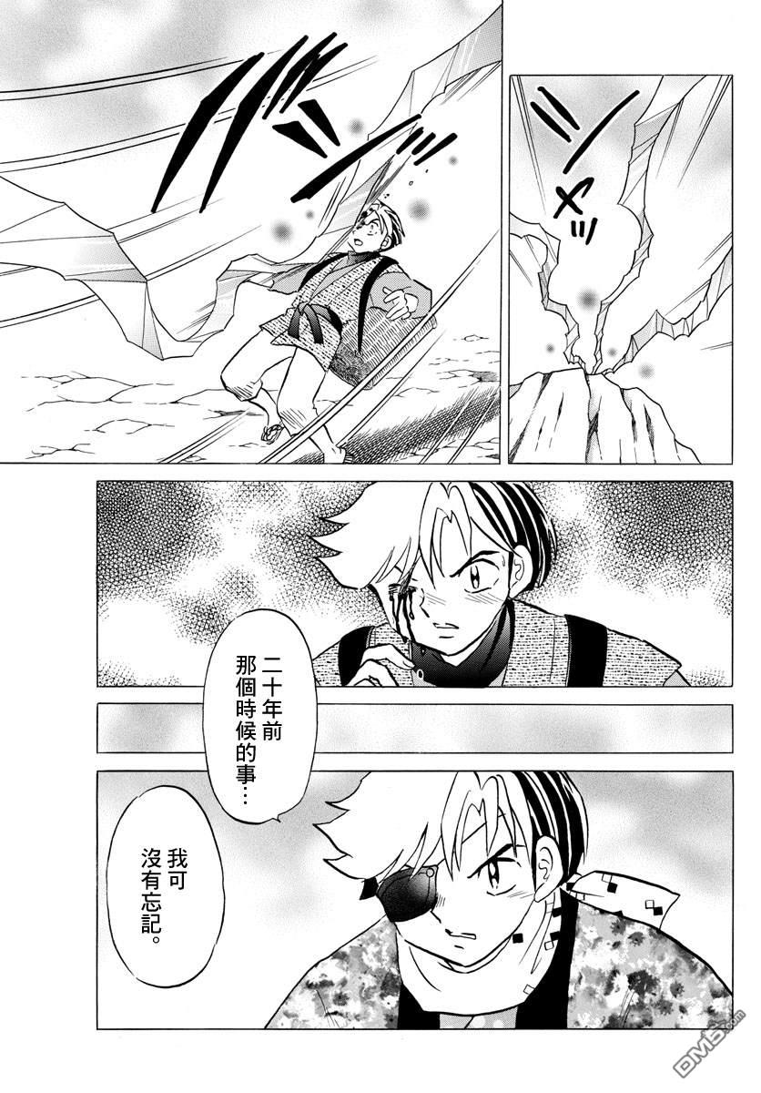 摩绪第53话 假面之下在线观看 - 第6张