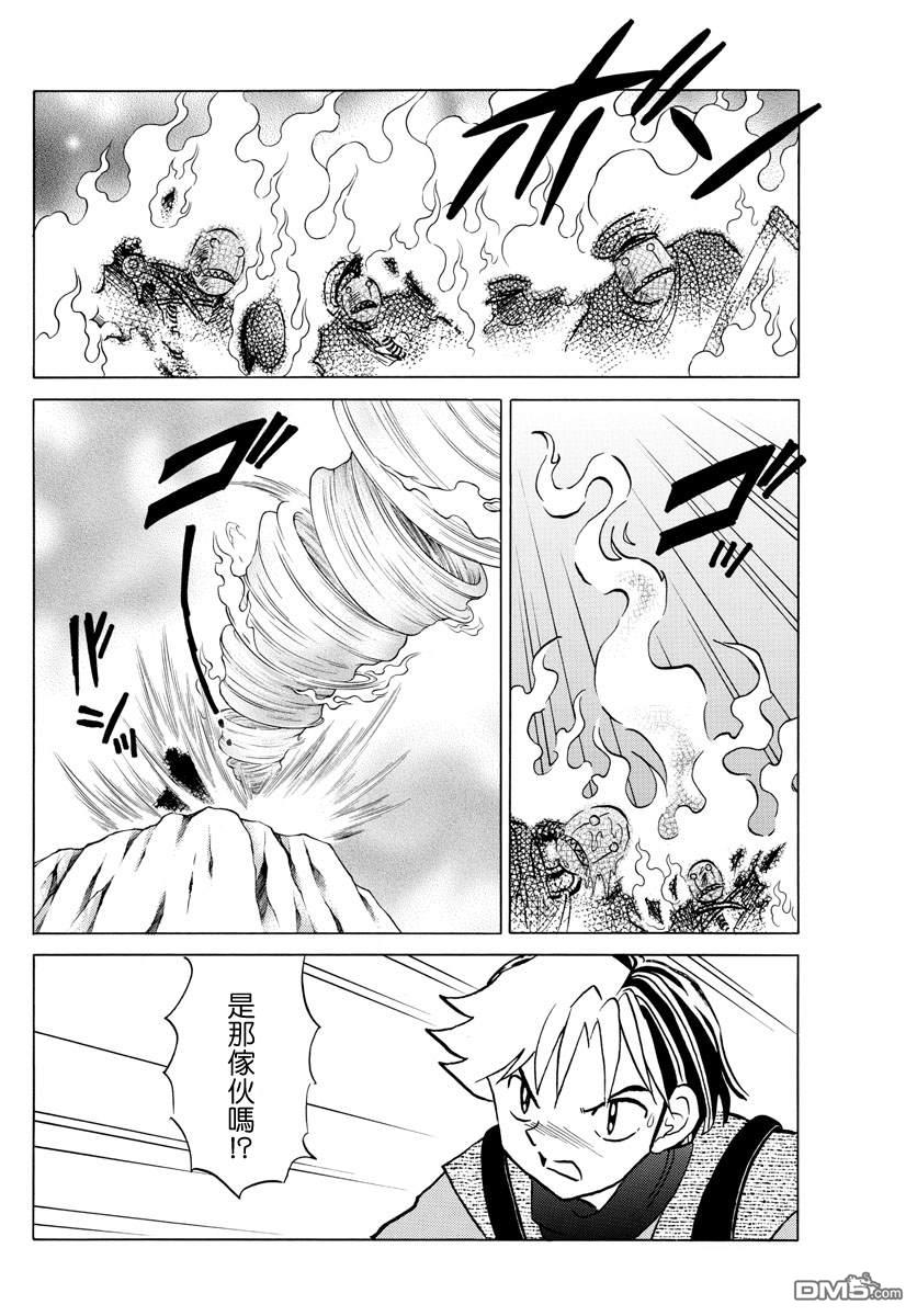 摩绪第53话 假面之下在线观看 - 第5张