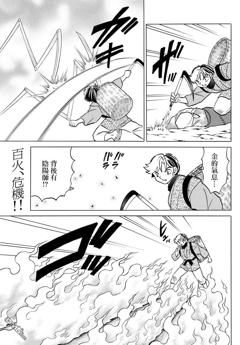 摩绪第53话 假面之下在线观看 - 第4张