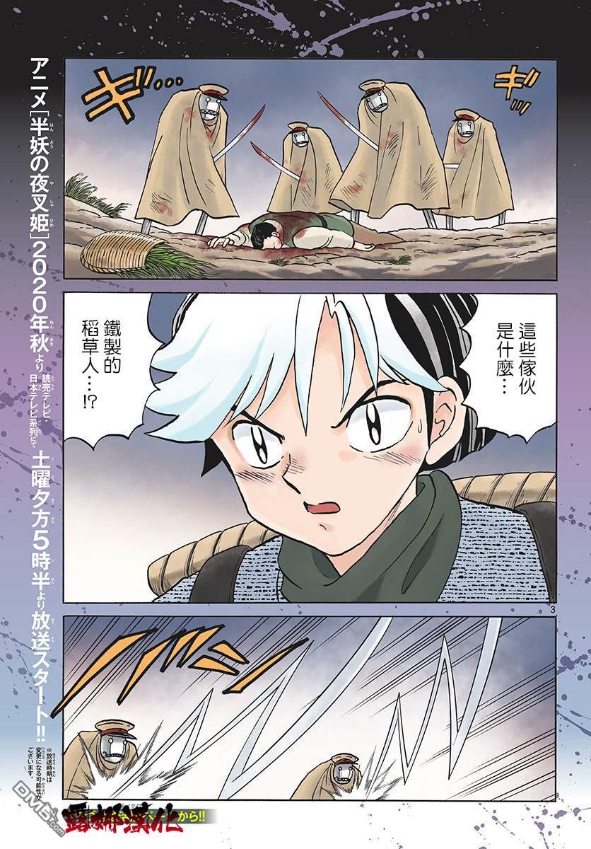 摩绪第53话 假面之下在线观看 - 第3张