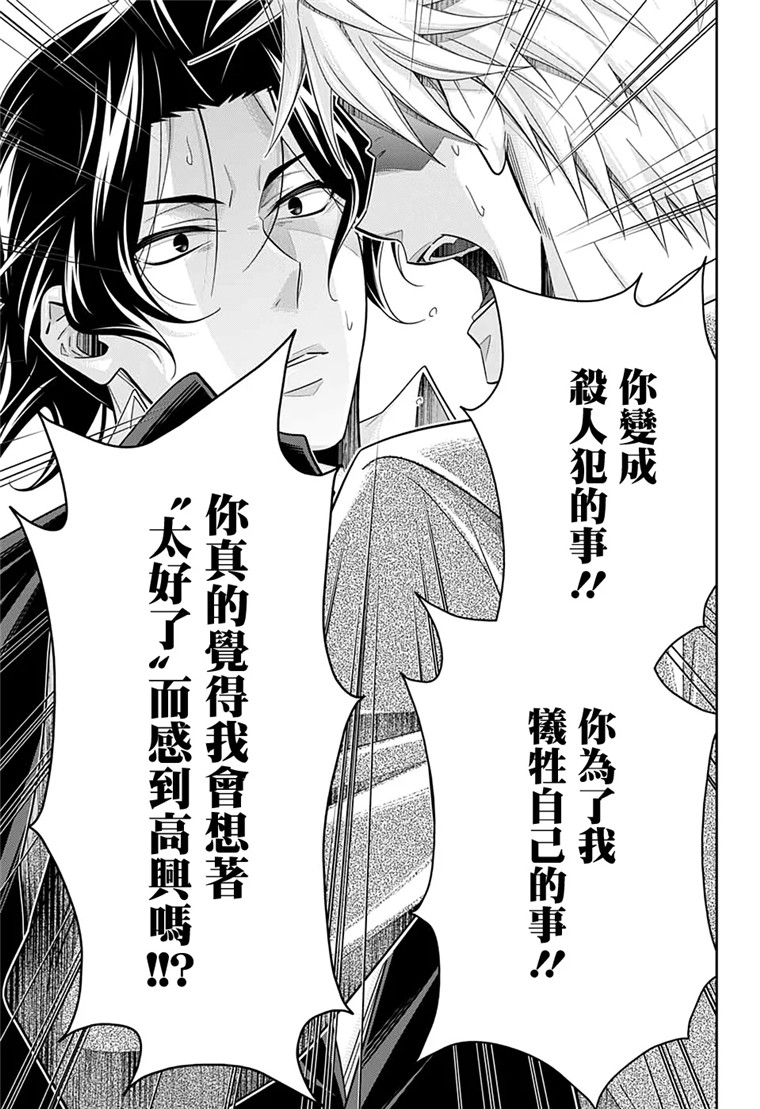 忧国的莫里亚蒂48话在线观看 - 第25张