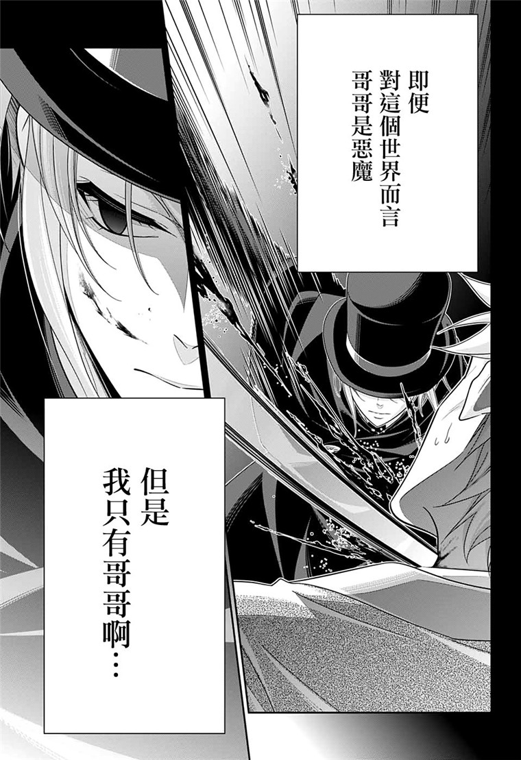 忧国的莫里亚蒂48话在线观看 - 第41张