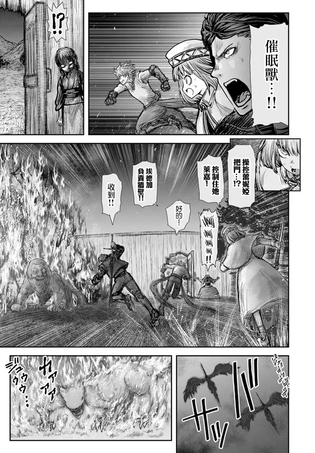 异世界叔叔26话在线观看 - 第22张