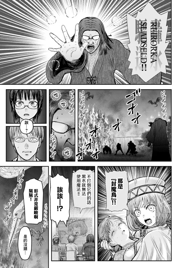 异世界叔叔26话在线观看 - 第24张