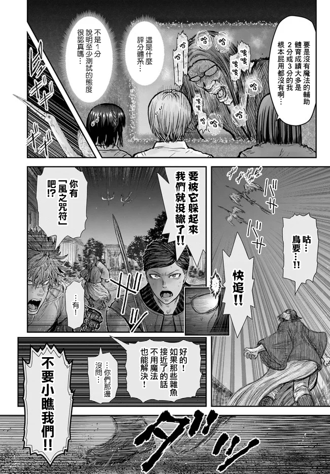 异世界叔叔26话在线观看 - 第25张