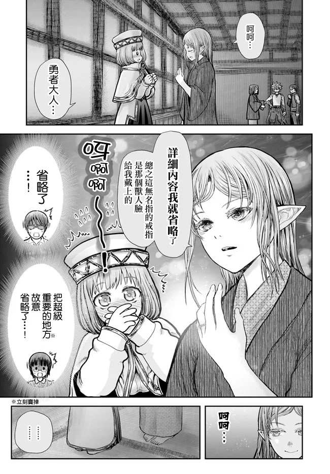 异世界叔叔26话在线观看 - 第6张