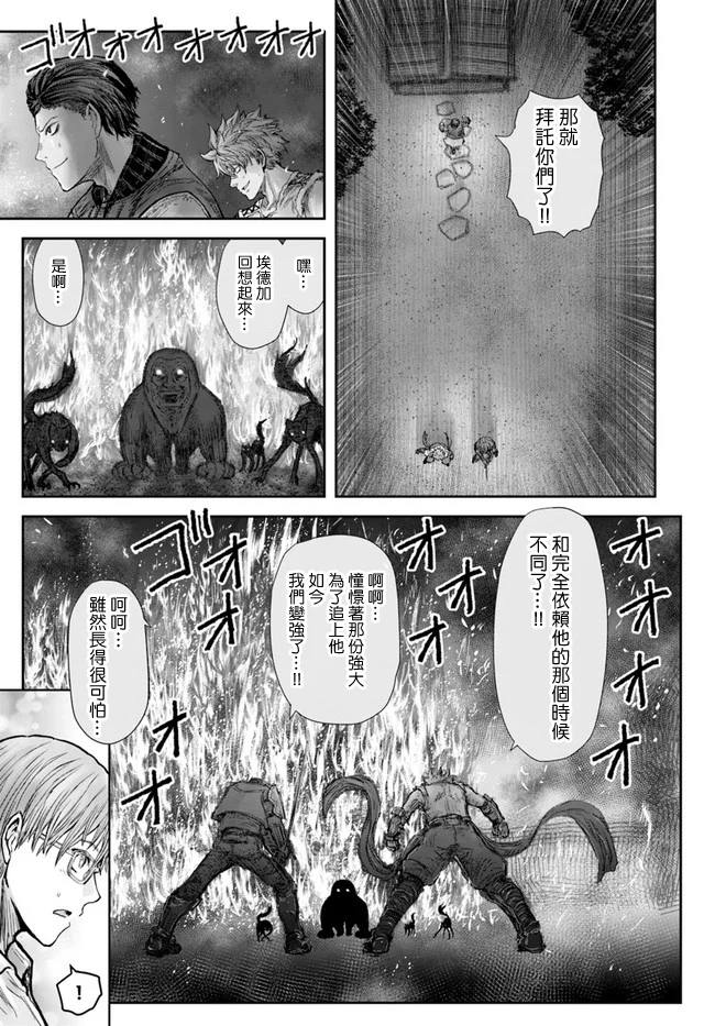 异世界叔叔26话在线观看 - 第26张