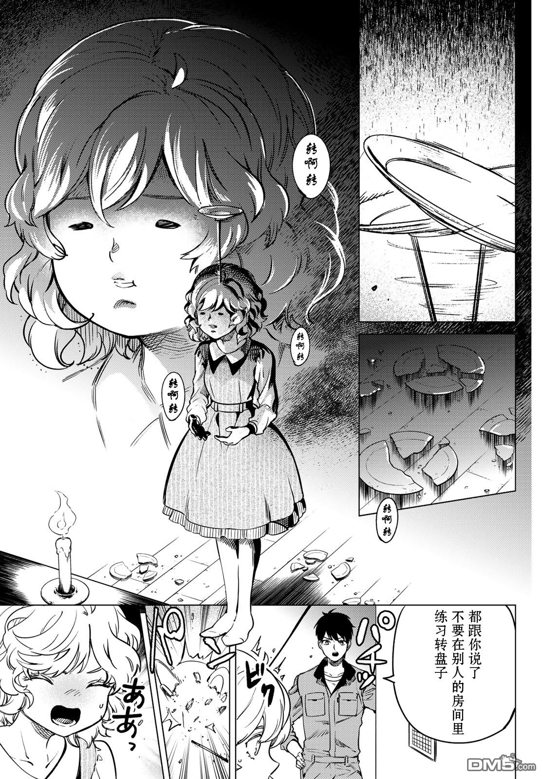 虚构推理第34话 雪女的窘境（5）在线观看 - 第25张