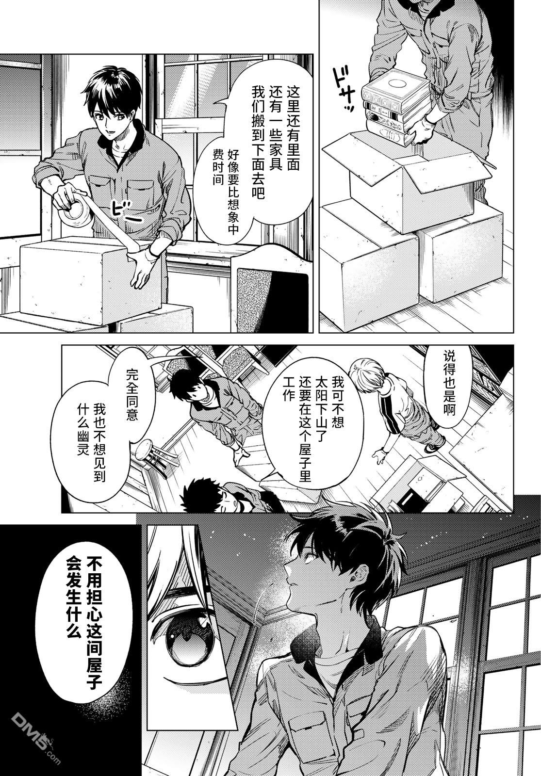 虚构推理第34话 雪女的窘境（5）在线观看 - 第15张