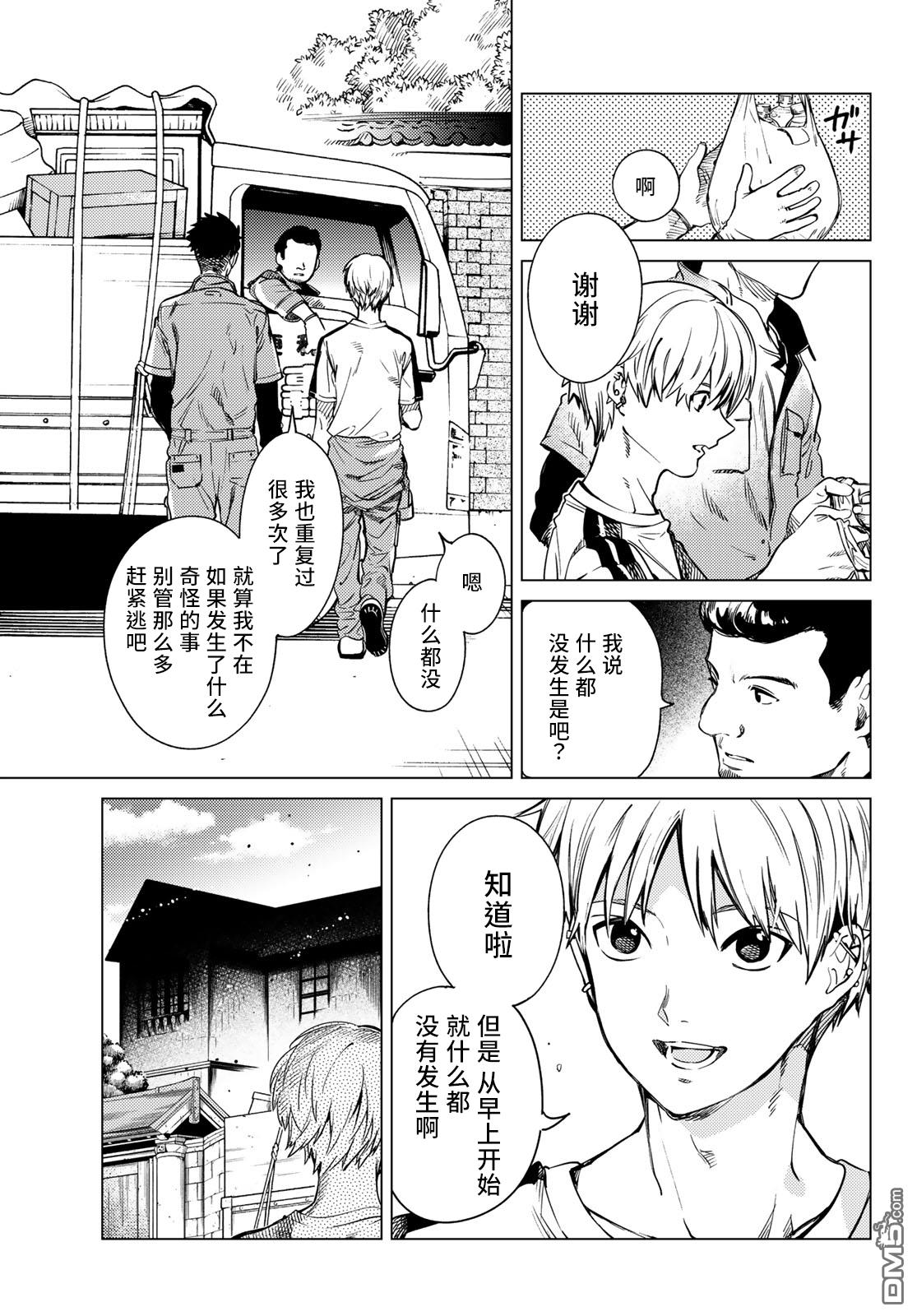 虚构推理第34话 雪女的窘境（5）在线观看 - 第3张